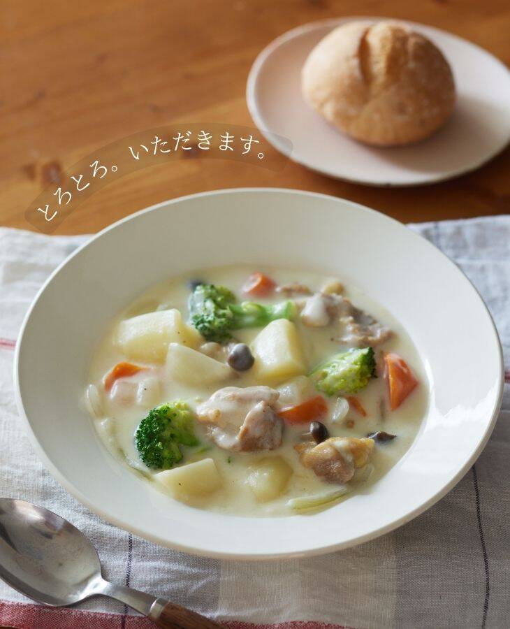 【お悩みレシピ】ルウいらずで簡単＆とろとろ！「洋食屋のクリームシチュー」を作るコツをお教えします
