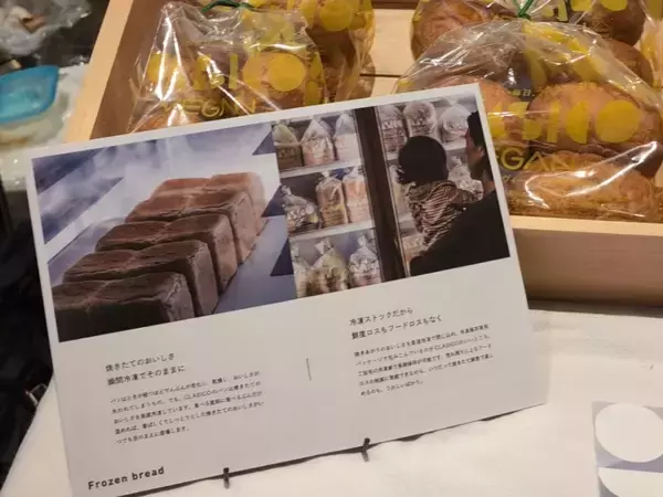 「【お取り寄せ】那須の行列ベーカリー発「CLASICO」のホエイブレッド＆チーズは一度食べるべき逸品」の画像