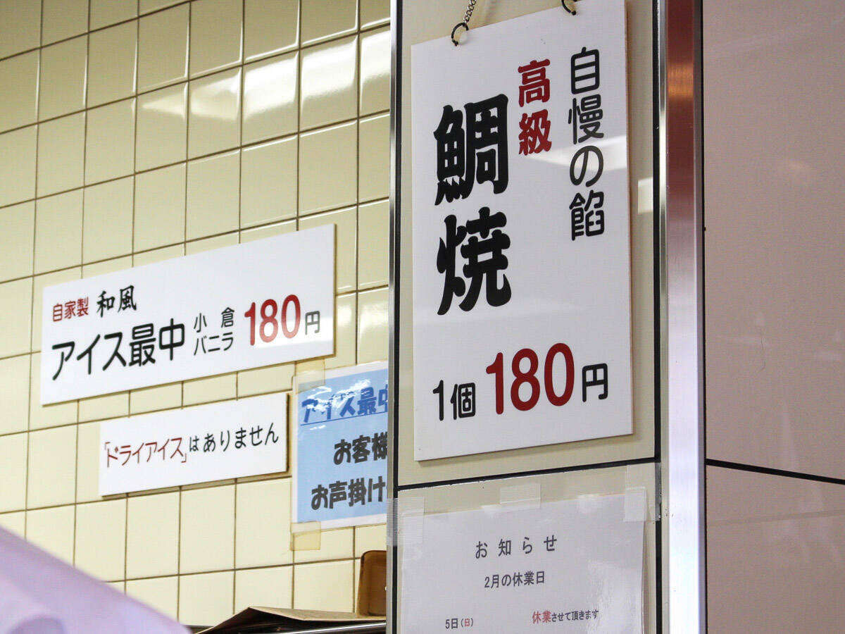 東京で死ぬまでに一度は食べたい至極の「たい焼き」。人形町の老舗『柳屋』のあんこがスゴすぎるワケ