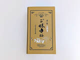 「【函館みやげ】羊羹ってこんなに自由なんだ！ 老舗・五勝手屋本舗の「ご勝手に」」の画像2