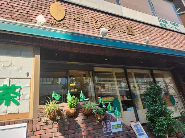「世界中のお茶が楽しめる東京・町田市の老舗ティーサロン『老舗ひじかた園』で楽しむ優雅なティータイム」の画像