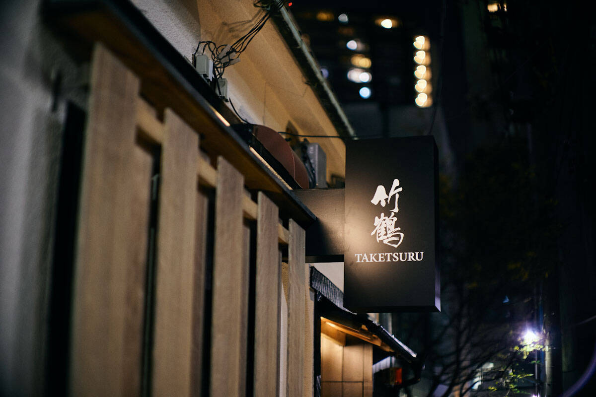 「竹鶴ピュアモルト」を味わう没入型バー「The TAKETSURU experience」が神楽坂に期間限定で誕生