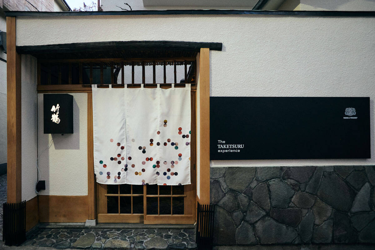 「竹鶴ピュアモルト」を味わう没入型バー「The TAKETSURU experience」が神楽坂に期間限定で誕生