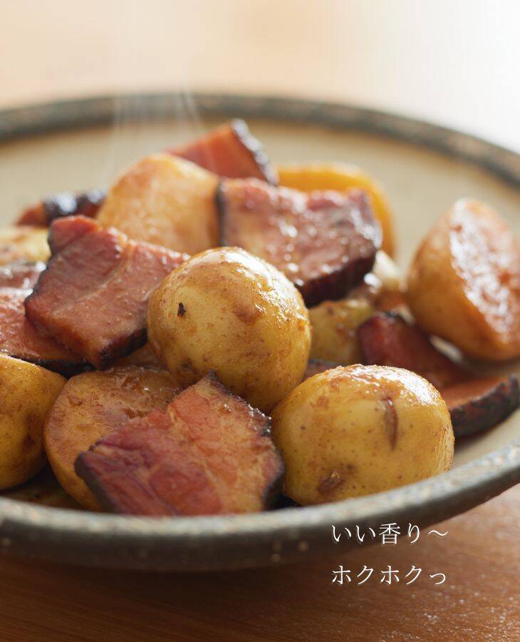【おつまみレシピ】カレー味の肉じゃが「新じゃがとベーコンの煮っころがし」の作り方