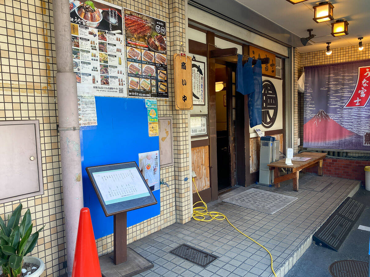 名古屋のうなぎは“肝入り”が最高！ 3時間待ちの行列店『うな富士』の「肝入ひつまぶし」を食べたら旨すぎて昇天しかけた