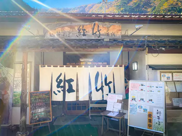 「紅葉シーズン真っ盛りの“夢の吊り橋”へ。絶景と温泉、山の幸をめぐる静岡・川根本町さんぽ」の画像