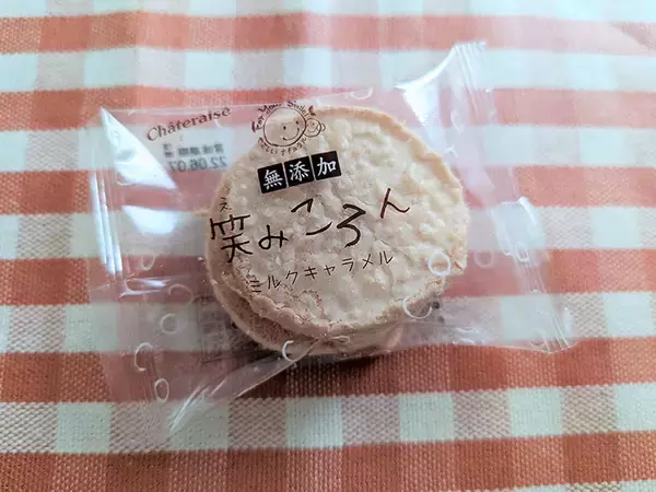 「千円で買える絶品スイーツは？ 予算内で商品を自動選択できる「シャトレーゼのおすすめポン」が超優秀！」の画像