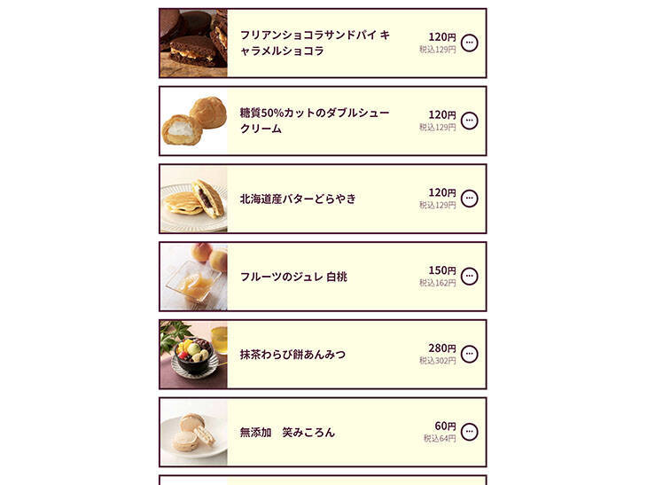 千円で買える絶品スイーツは？ 予算内で商品を自動選択できる「シャトレーゼのおすすめポン」が超優秀！