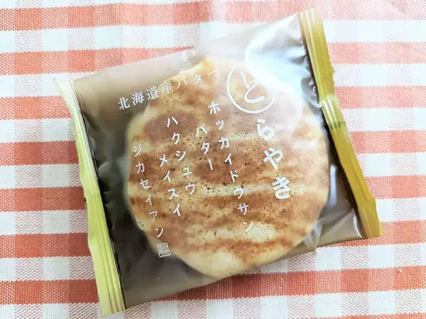 「千円で買える絶品スイーツは？ 予算内で商品を自動選択できる「シャトレーゼのおすすめポン」が超優秀！」の画像