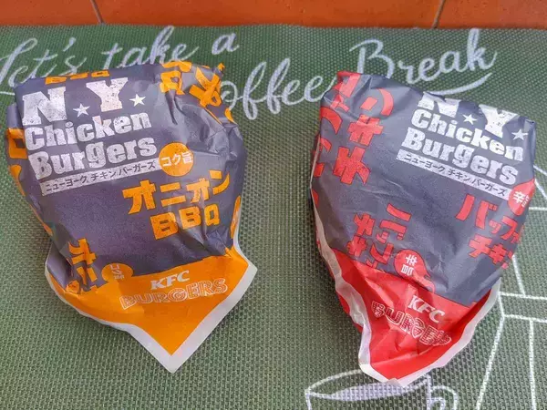 「ケンタの新作バーガーは王道アメリカン！ 「バッファローチキン」と「オニオンBBQチキン」を食べ比べてみた！」の画像