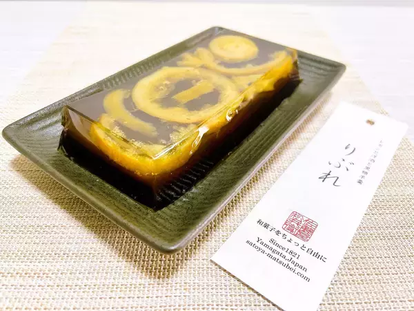 「【山形みやげ】創業200年の老舗和菓子店が作る、ちょっと自由な和菓子「りぶれ」が感動もの」の画像