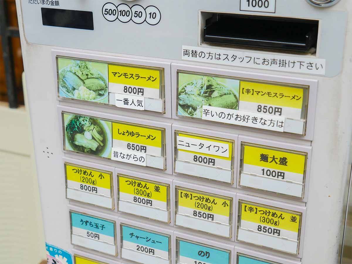 重量なんと1kg超え！ 『ラーメン泪橋』でデカ盛り「マンモスラーメン」を食べてきた