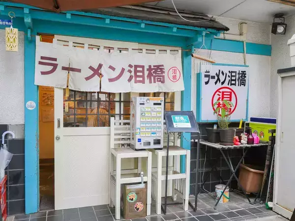 「重量なんと1kg超え！ 『ラーメン泪橋』でデカ盛り「マンモスラーメン」を食べてきた」の画像