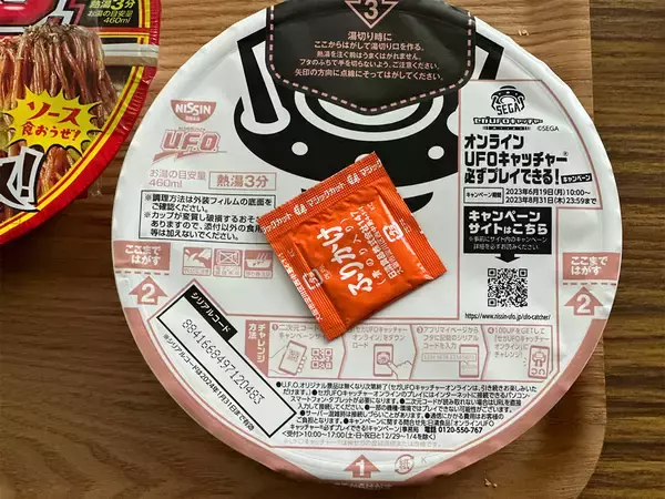 「【検証】カップ焼きそばを“焼いたら”もっと美味しくなるのか？ 試してみた！」の画像