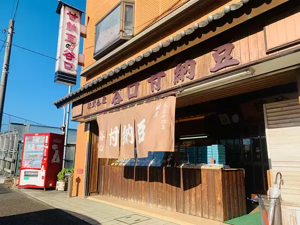 「【横浜グルメ】甘納豆の概念が変わる！創業百年の老舗『谷口甘納豆』のあんずの甘納豆がおいしい理由」の画像