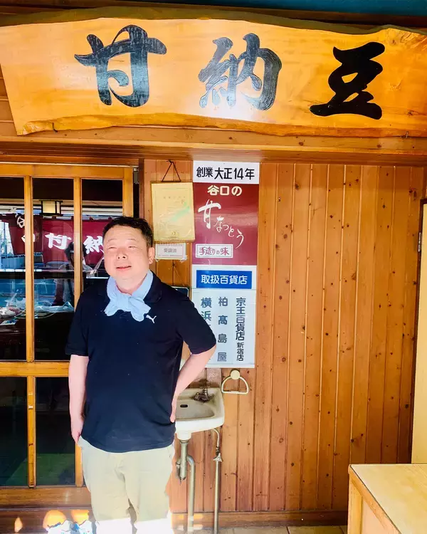 「【横浜グルメ】甘納豆の概念が変わる！創業百年の老舗『谷口甘納豆』のあんずの甘納豆がおいしい理由」の画像