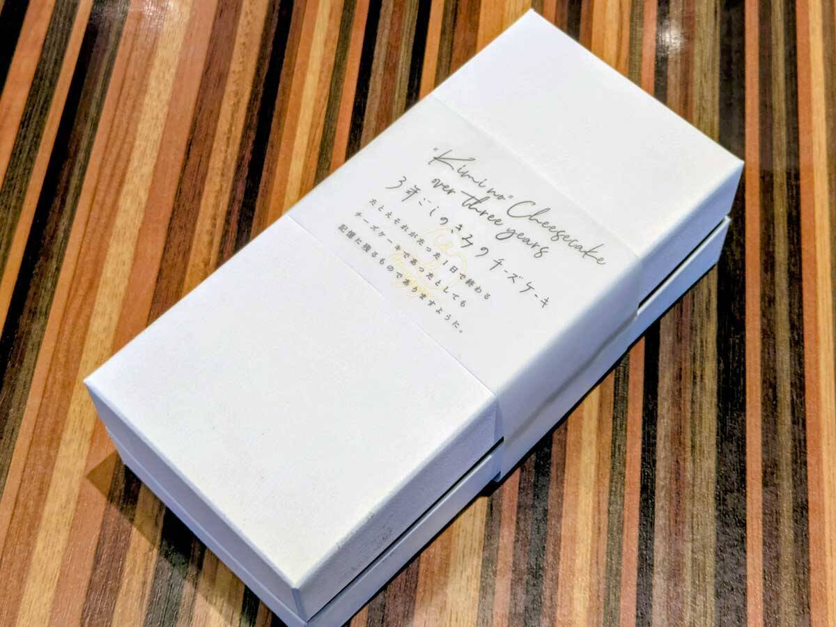 年末年始のお土産に！静岡のたまご専門店が3年かけて作った「3年ごしのきみのチーズケーキ」