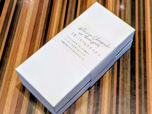 「年末年始のお土産に！静岡のたまご専門店が3年かけて作った「3年ごしのきみのチーズケーキ」」の画像