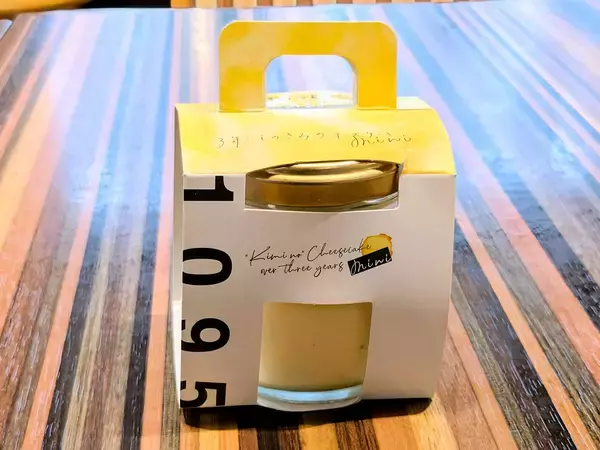 「年末年始のお土産に！静岡のたまご専門店が3年かけて作った「3年ごしのきみのチーズケーキ」」の画像