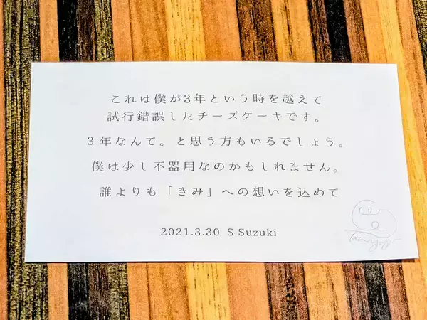 「年末年始のお土産に！静岡のたまご専門店が3年かけて作った「3年ごしのきみのチーズケーキ」」の画像