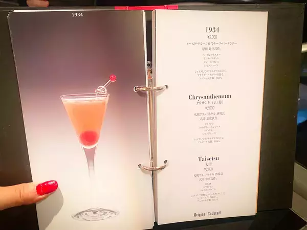 「【札幌】デートでも訪れたい老舗ホテルの名物バー2軒。旅の夜に絶品カクテルを求めて」の画像