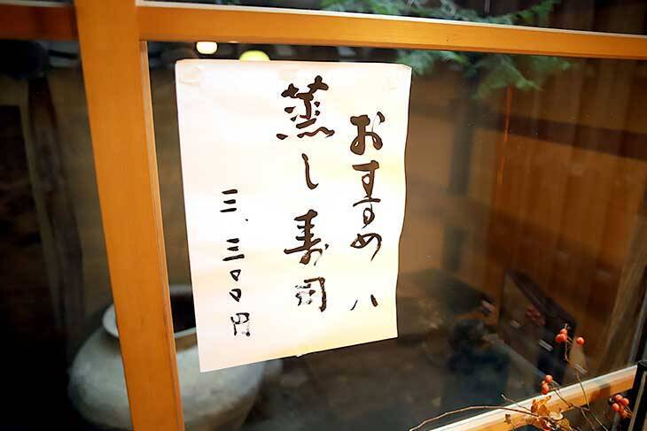 【京都グルメ】わざわざ食べに行きたい冬の名物！京寿司の老舗『いづ重』の蒸し寿司