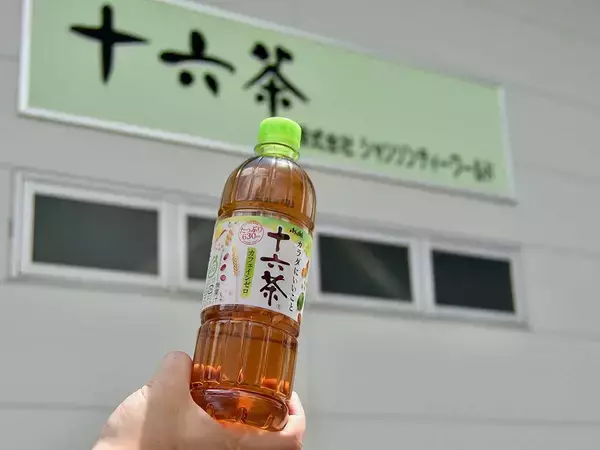 愛されて30年！ ブレンド茶のパイオニア「十六茶」の工場見学で分かったおいしさの秘訣とは