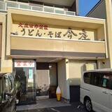 「【富山】100年以上続く駅そばの名店があった！高岡駅前『うどん・そば 今庄』の名物ちゃんぽん」の画像3