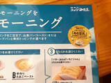 「コメダ珈琲店のモーニングが進化してる！ 一部店舗のみで味わえる無料モーニングの「ぬる豆乳」がウマい」の画像2