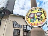 「創業80余年。福岡・篠栗の和菓子店『村嶋饅頭店』が地元で愛され続ける理由」の画像9