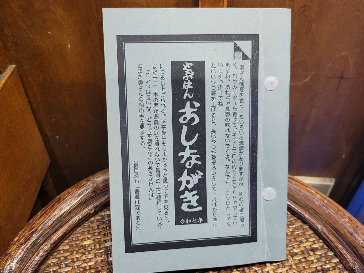 【北海道グルメ】小樽の老舗『籔半』。歴史的建造物でいただく至極の蕎麦と酒肴