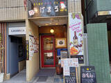 「“京都からあげ”ってどんな味？ 京都発の名物からあげを市ヶ谷『あげまる』で食べてきた」の画像2