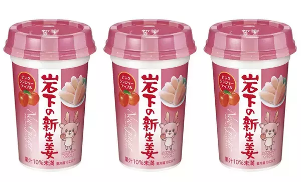 「「岩下の新生姜」がドリンクになった！？ 味が気になる「岩下の新生姜 ピンクジンジャーアップル」を飲んでみた」の画像