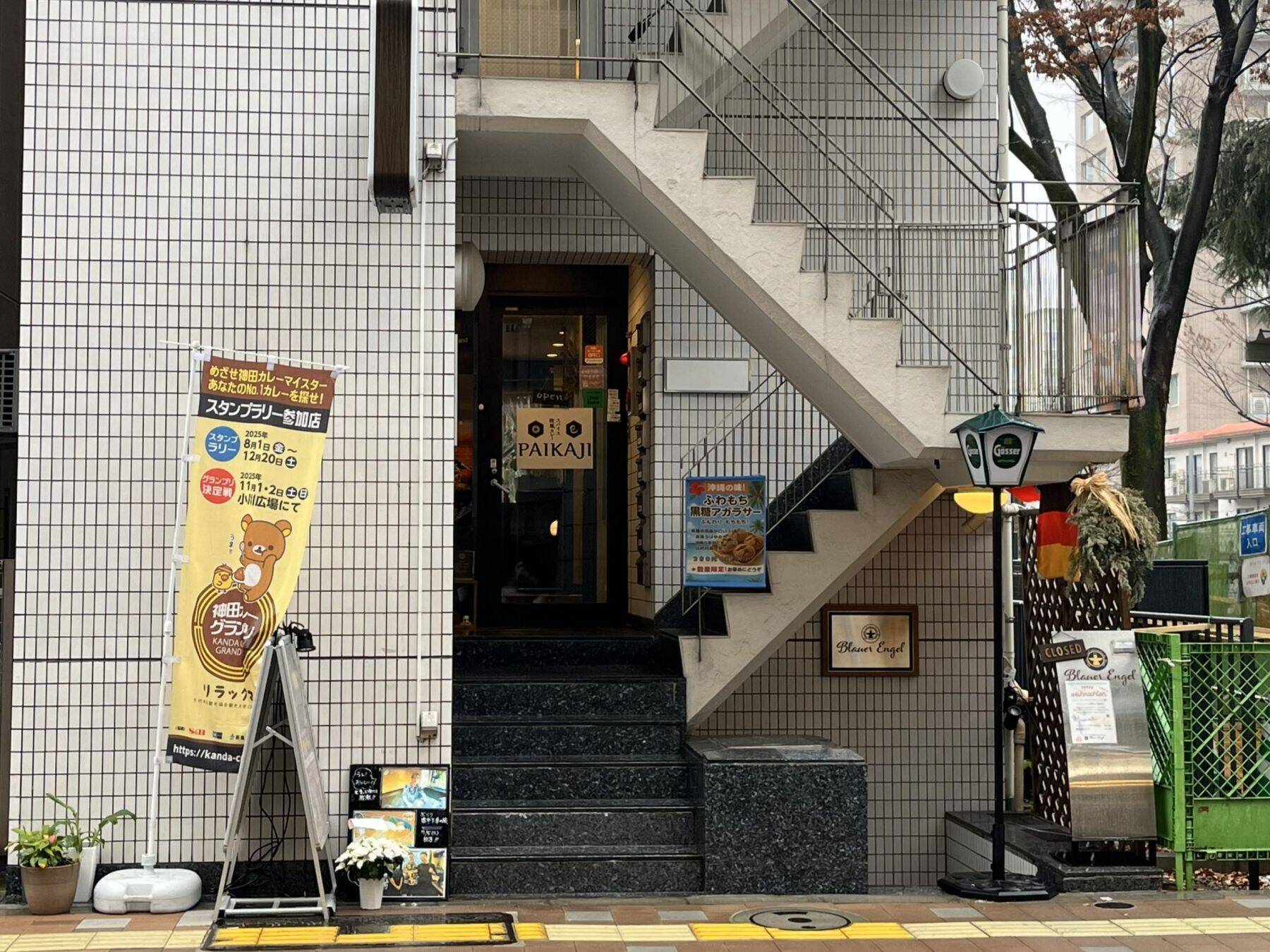 石垣島発のスパイス欧風カレーが絶品！『PAIKAJI』（市ヶ谷）の名物バーグカツカレー