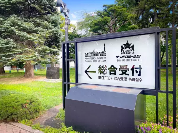 「【札幌】サッポロビール博物館で“工場直送”ビールの飲み比べが最高すぎた」の画像