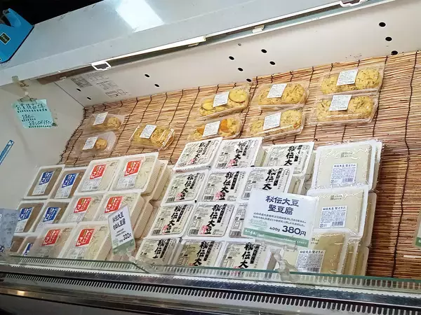 「山形で食べたい最高のだんご！ 豆腐屋が手がける無添加×地域食材にこだわる『最上川千本だんご』の魅力とは」の画像