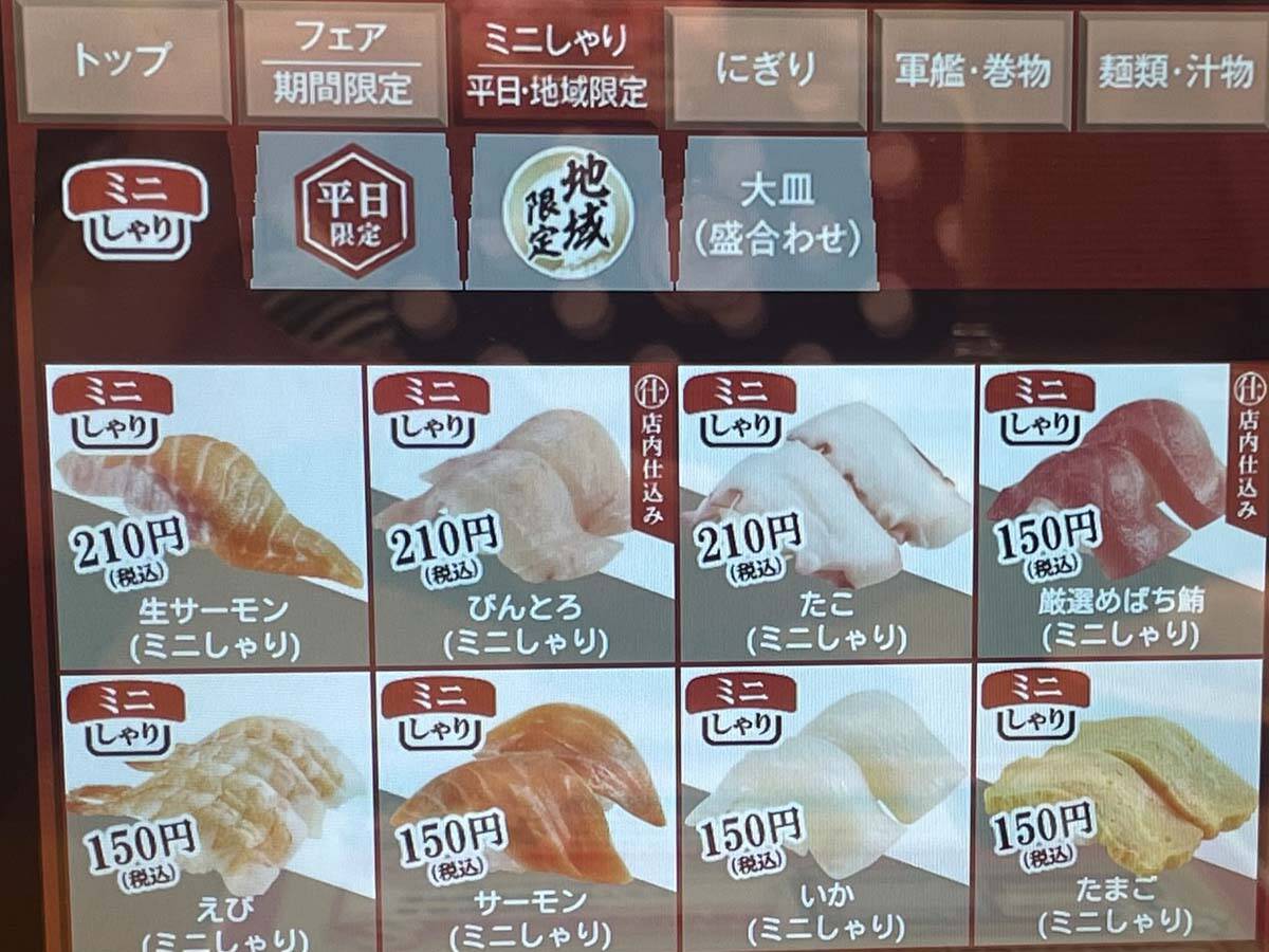 スシローの寿司でやせる！？“神やせダイエット”の石本哲郎が教えるスシローで“若返りやせ”する寿司の食べ方