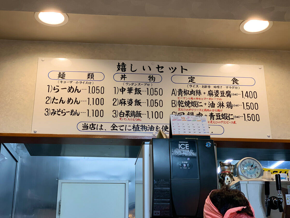 東京・高田馬場で食べられる謎の料理「ほんこん飯」って何だ！？ 実地調査してきた