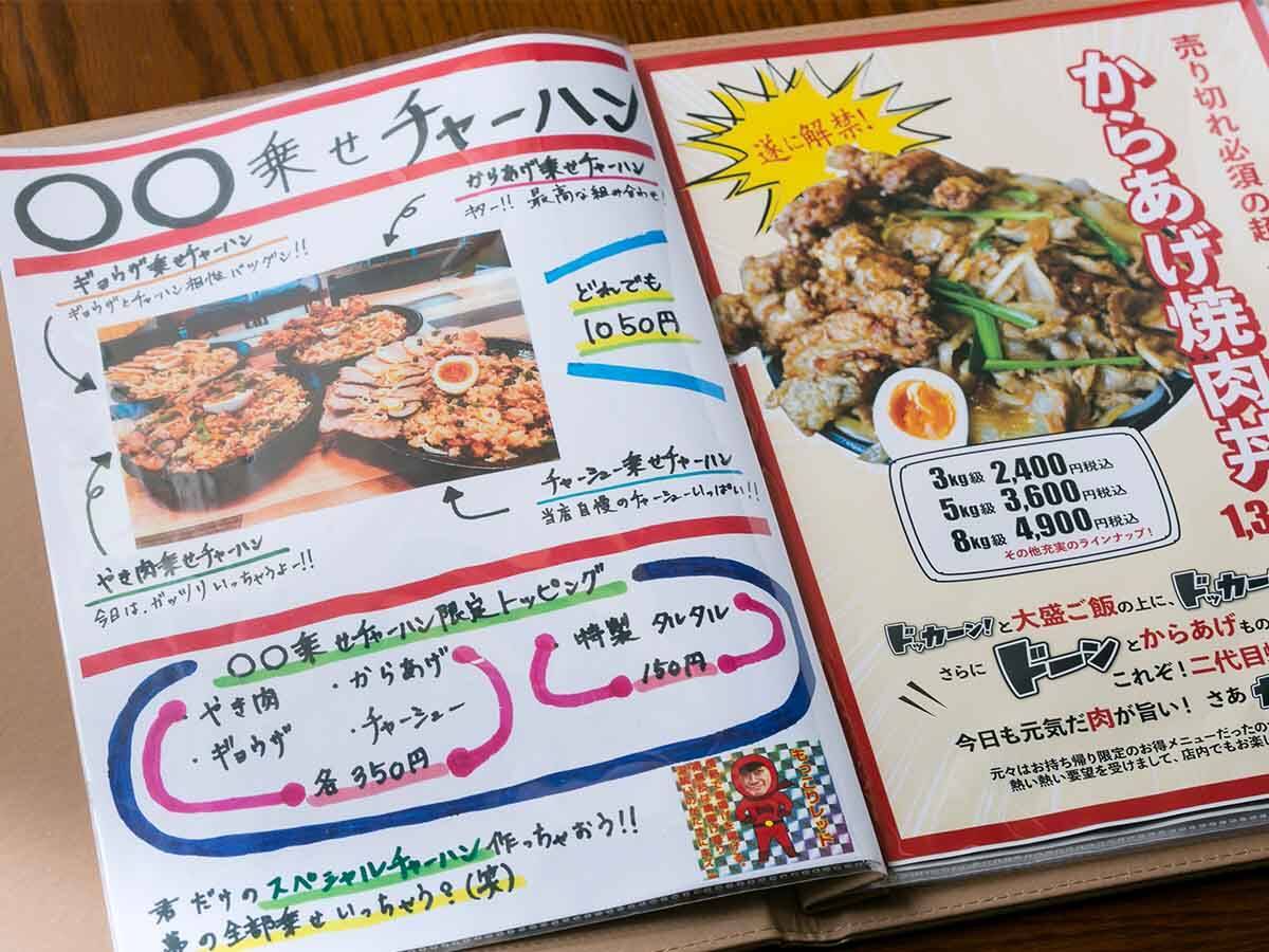 ほぼ2kg 埼玉のデカ盛りレジェンド店 二代目蝦夷 で チャーシューのせチャーハン てんこ盛り を食べたらやっぱりスゴかった 22年2月26日 エキサイトニュース