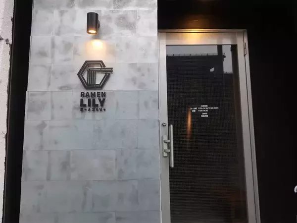 「ラーメン官僚が絶賛する、新幹線で食べに行きたい長野県のラーメン店4選」の画像