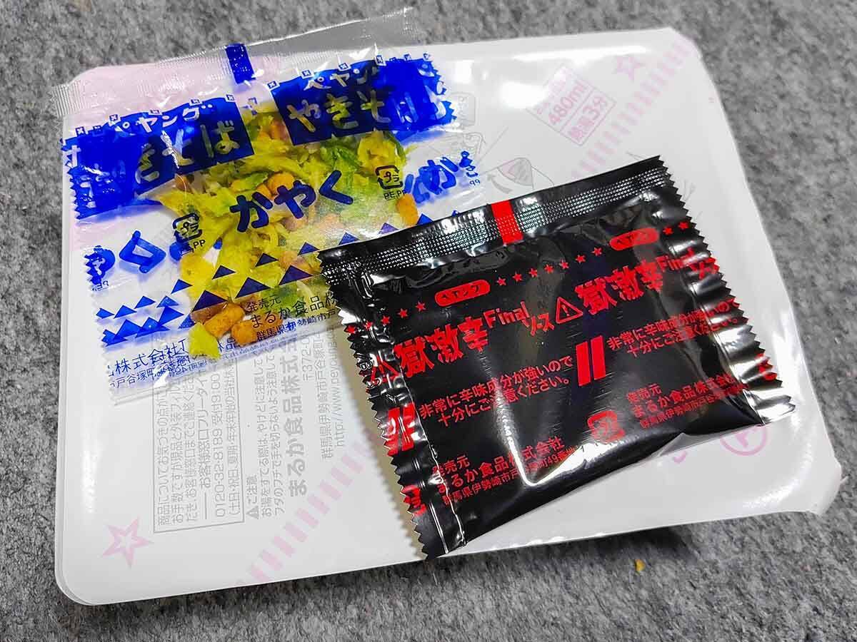 ヤバいと噂のペヤング激辛シリーズの新作「ペヤング 獄激辛やきそば Final」はどれほどヤバいのか？