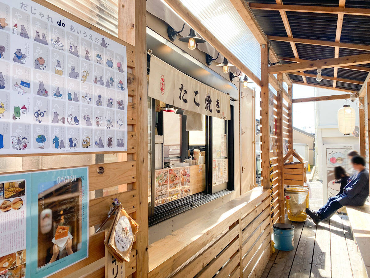 【富山・蓮町】屋台？ 駄菓子屋！？ ワクワクさせる町のたこ焼き屋さん『イト、オカシ。』