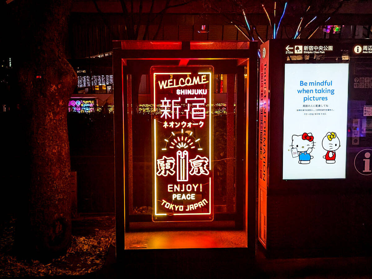 【イルミ・屋台グルメ】大晦日・新年のお出かけに！ 西新宿の夜イベント「Shinjuku Neon Walk」が素敵