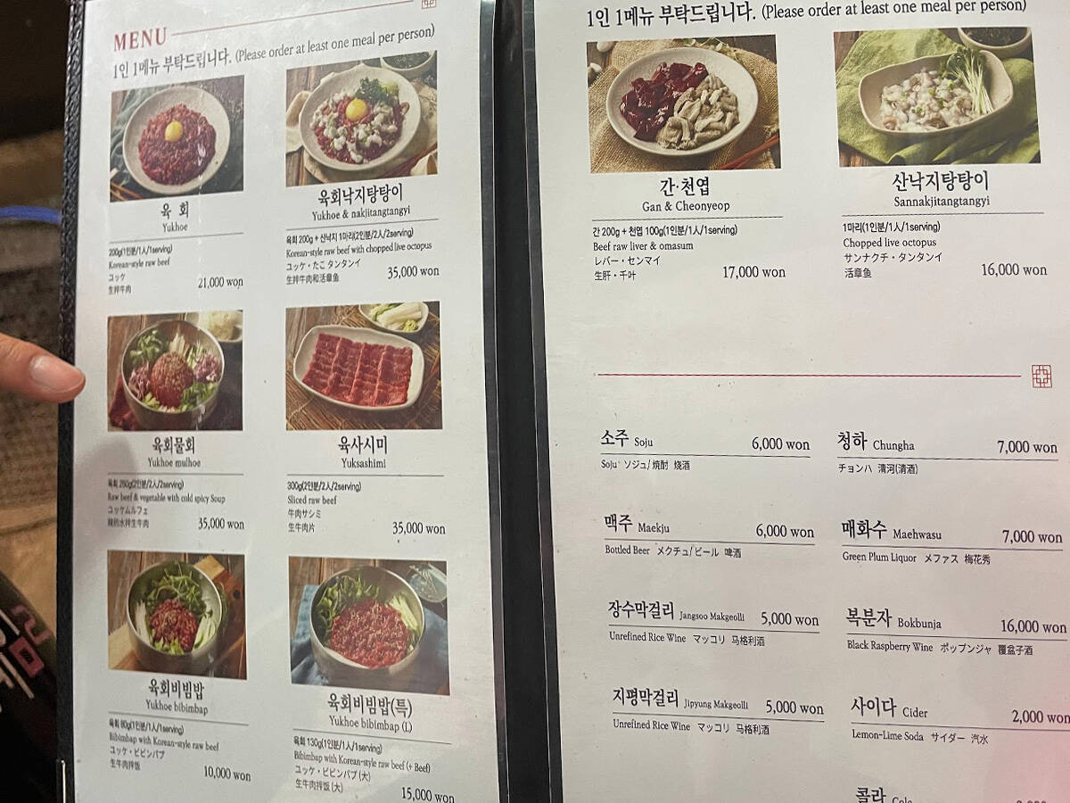 【韓国グルメ】衝撃のタコの踊り食い「サンナッチ」とは？本場・韓国のミシュラン掲載店と新大久保の名店を食べ比べ