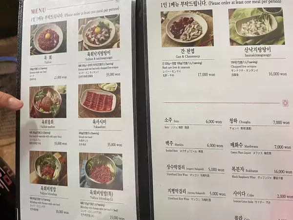 「【韓国グルメ】衝撃のタコの踊り食い「サンナッチ」とは？本場・韓国のミシュラン掲載店と新大久保の名店を食べ比べ」の画像