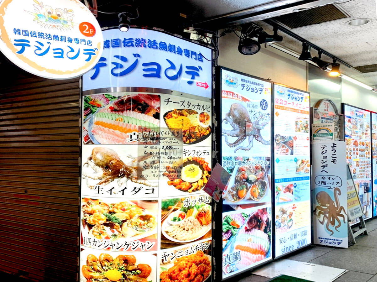 【韓国グルメ】衝撃のタコの踊り食い「サンナッチ」とは？本場・韓国のミシュラン掲載店と新大久保の名店を食べ比べ