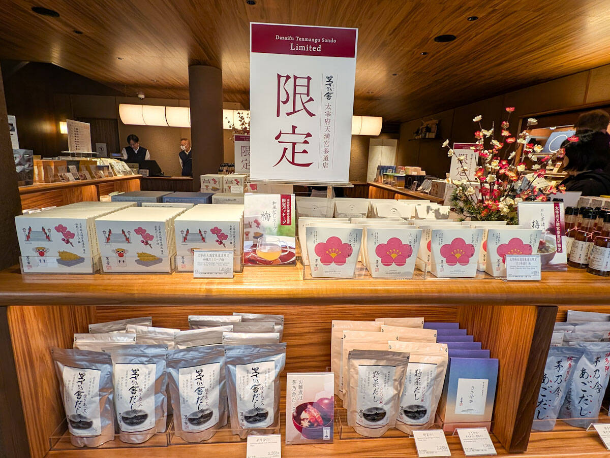 お正月のおもたせに。茅乃舎の太宰府天満宮参道店では梅をテーマにした限定品がずらり