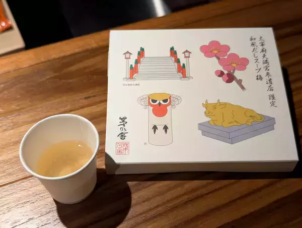 「お正月のおもたせに。茅乃舎の太宰府天満宮参道店では梅をテーマにした限定品がずらり」の画像