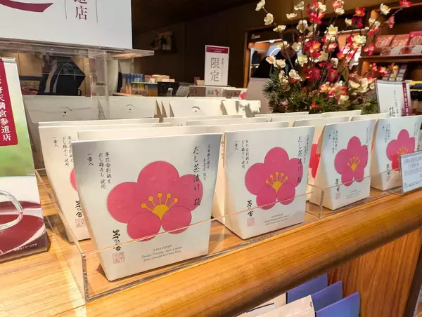 「お正月のおもたせに。茅乃舎の太宰府天満宮参道店では梅をテーマにした限定品がずらり」の画像