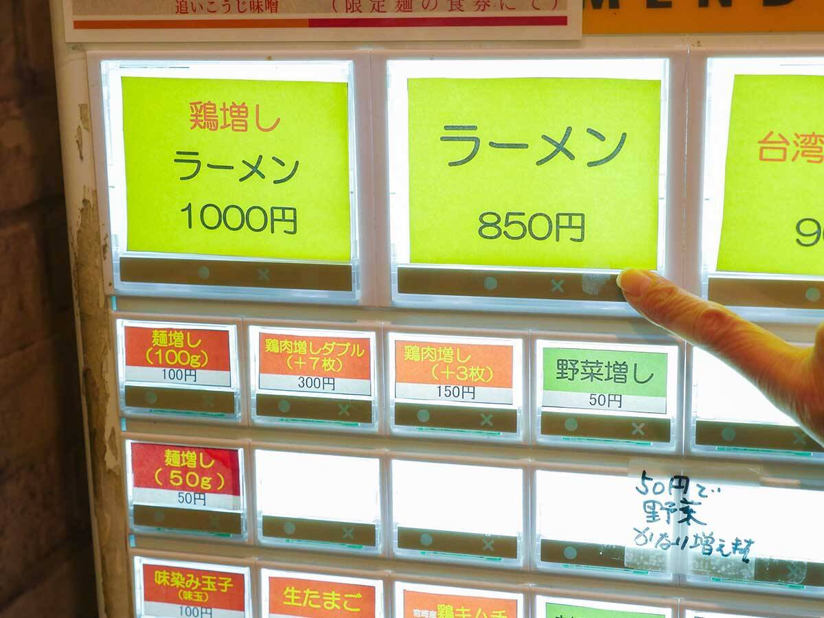 約1.6kg！？ 横浜の『自家製麺 酉』（横浜）で「麺増し・野菜増し」のデカ盛りラーメンを食べてきた